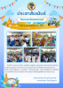 กิจกรรมวันสงกรานต์ 2567